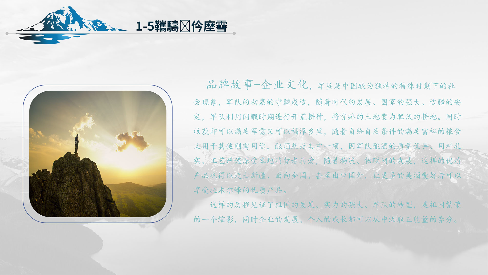 百年酒企托木(mù)爾峰：全系列