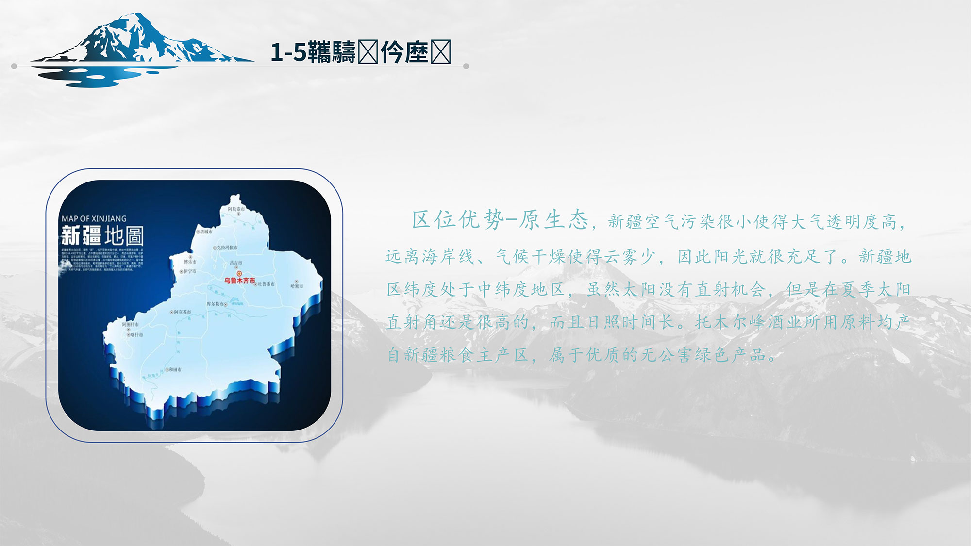 百年酒企托木(mù)爾峰：全系列
